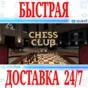 ✅Chess Club VR ⭐Gift Meta Quest 1\2\3\Pro⭐ + 🎁