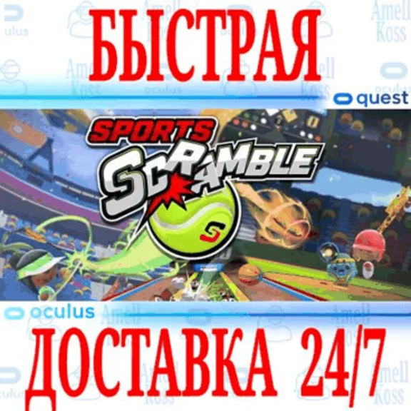 ✅Sports Scramble VR ⭐Gift Meta Quest 1\2\3\Pro⭐ + 🎁