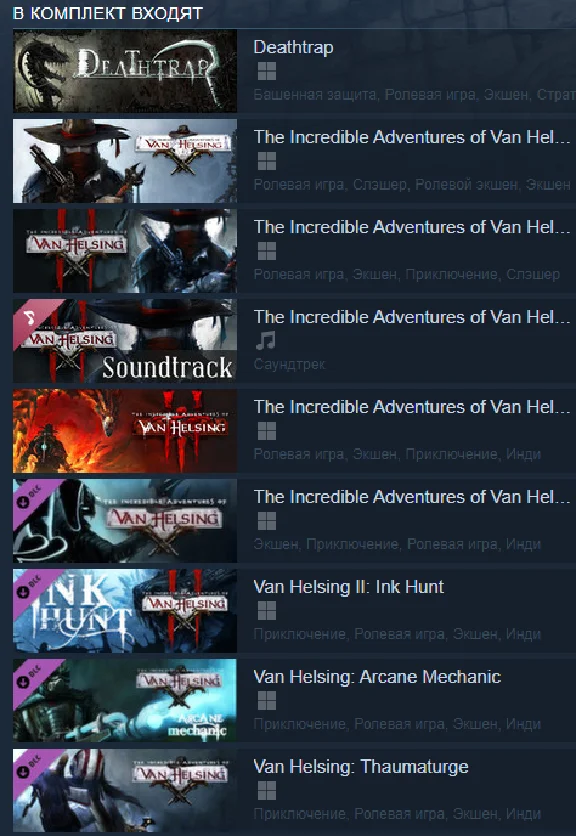⚡The Incredible Adventures of Van Helsing Anthology |RU