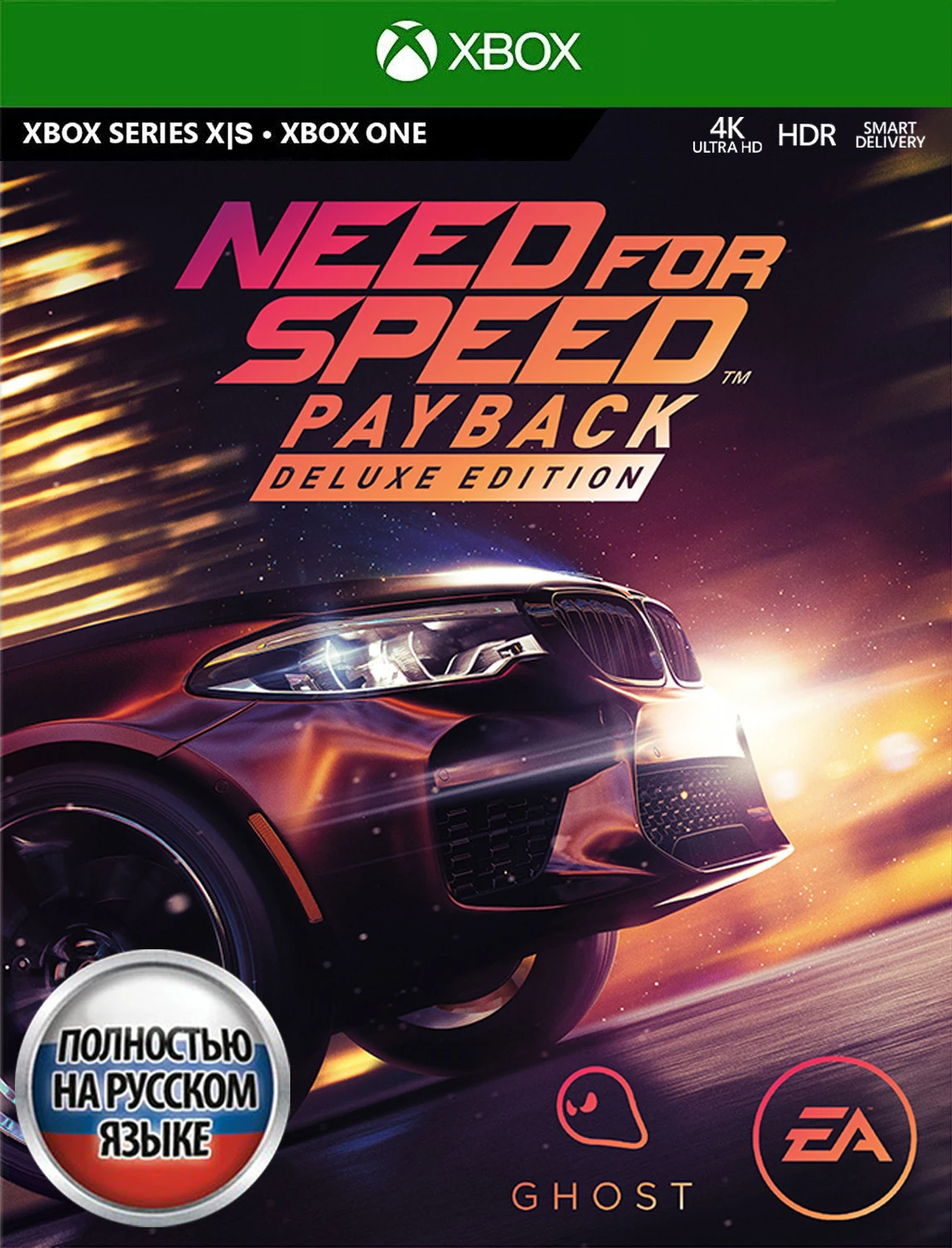 Need for Speed Payback - Deluxe XBOX ONE & X|S Key🔑