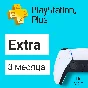 PS Plus Extra 3 месяца 🚀 ПС Плюс 🚀 на ПС PS 4 5