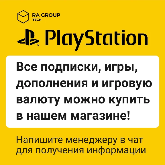 PS Plus Essential 12 месяцев 🏁 ПС Плюс 🏁 на ПС PS 4 5