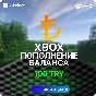 Карта пополнения ✅Xbox✅ - 100 TRY (ТУРЦИЯ)