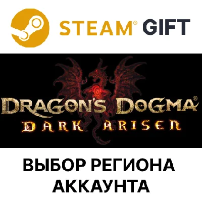 ✅Dragon´s Dogma: Dark Arisen🎁Steam🌐Region Select