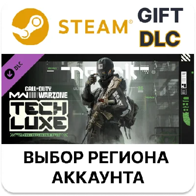 ✅Call of Duty: MW III - Tech Luxe Pro Pack🌐Steam