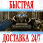 ✅Warhammer Age of Sigmar: Tempestfall VR ⭐Meta Quest⭐