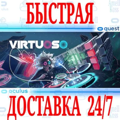 ✅Virtuoso VR ⭐Gift Meta Quest 2\3\Pro⭐ + 🎁