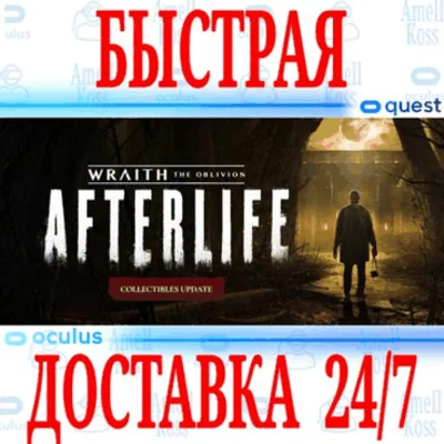 ✅Wraith The Oblivion Afterlife VR⭐Meta Quest 1\2\3\Pro⭐