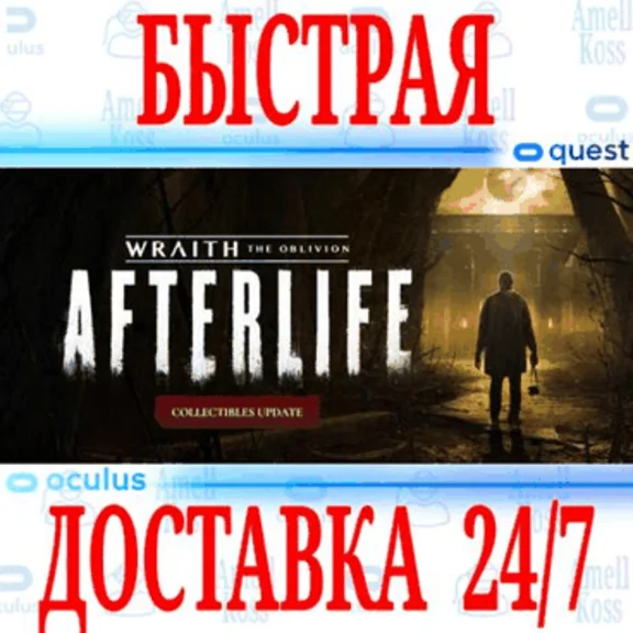 ✅Wraith The Oblivion Afterlife VR⭐Meta Quest 1\2\3\Pro⭐