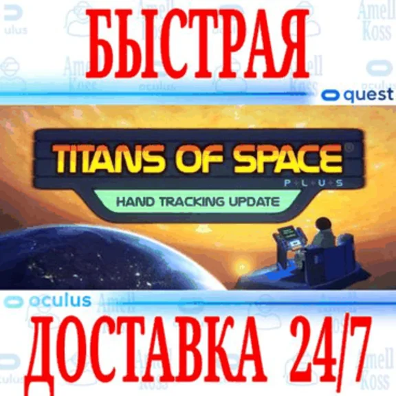 ✅Titans of Space PLUS VR ⭐Gift Meta Quest 1\2\3\Pro⭐+🎁
