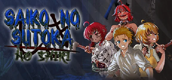 Saiko no sutoka no shiki 💎 STEAM GIFT RUSSIA