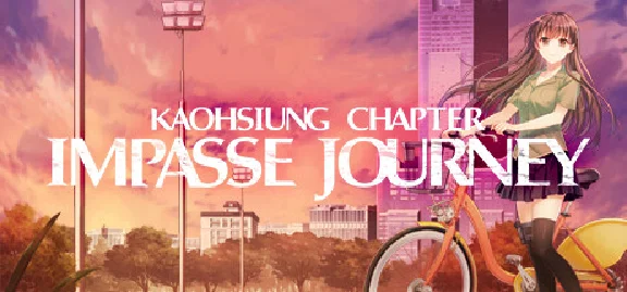 Impasse Journey ~ Kaohsiung Chapter ~ * STEAM RU ⚡
