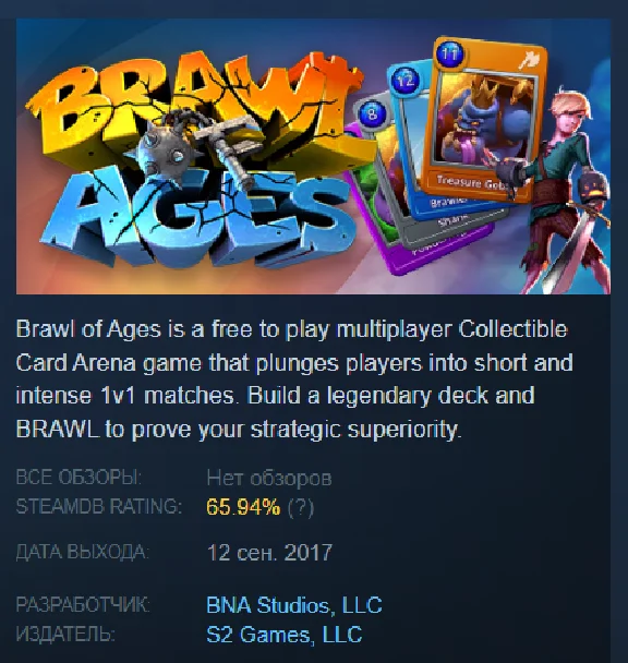 Brawl of Ages STEAM KEY REGION FREE GLOBAL + 🎁