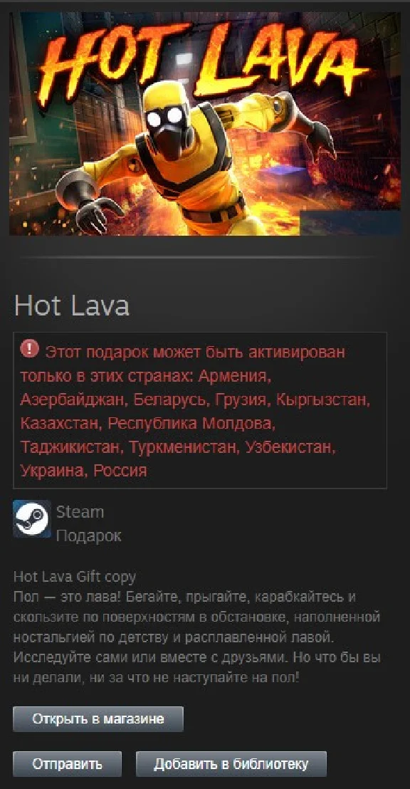 Hot Lava STEAM Gift - RU/CIS