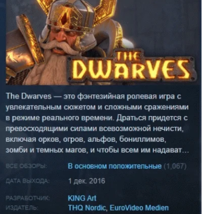 The Dwarves 💎STEAM KEY RU+CIS+IN+CN LICENSE