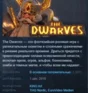 The Dwarves 💎STEAM KEY RU+CIS+IN+CN LICENSE