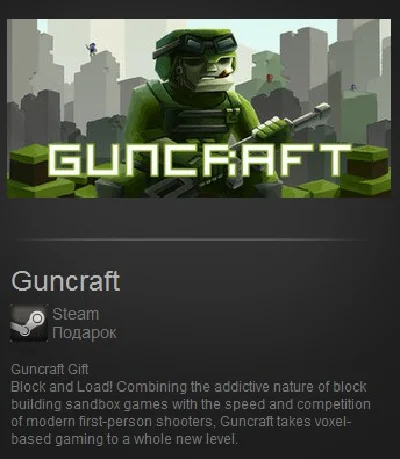 Guncraft