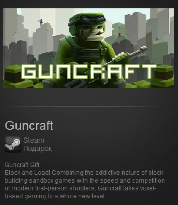Guncraft