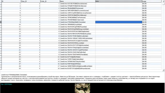 MySQL dump базы данных энциклопедия растений и животных