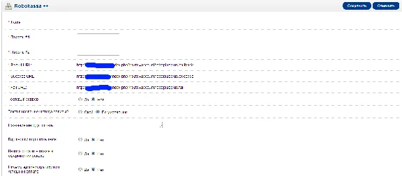 Робокасса для Opencart (OcStore) 1.5.3-1.5.6