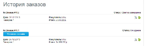 Робокасса для Opencart (OcStore) 1.5.3-1.5.6
