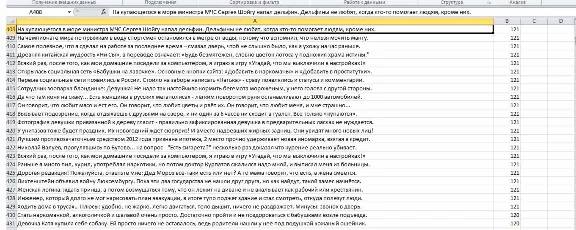 Base short jokes from 20 to 140 characters (7954 pieces)