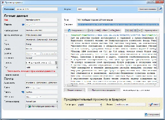 MOD XRUMER for 12 - posting the news on Dle sites