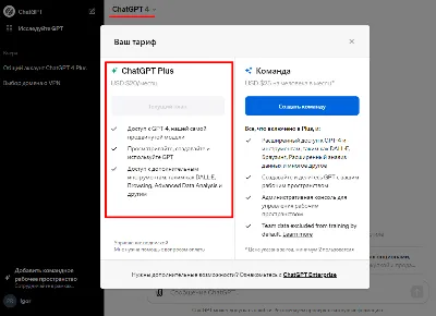 Account ChatGPT 4 Plus Shared subscription 👨‍👩‍👧