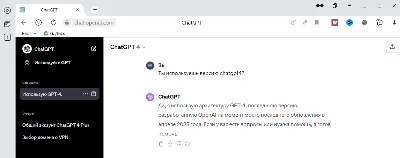 Account ChatGPT 4 Plus Shared subscription 👨‍👩‍👧