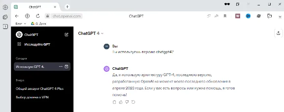 Account ChatGPT 4 Plus Shared subscription 👨‍👩‍👧