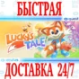 ✅Lucky´s Tale VR ⭐Gift Meta Quest 2\3\Pro⭐ + 🎁