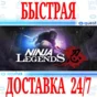 ✅Ninja Legends VR 🔵OCULUS QUEST ⚡АВТОВЫДАЧА 24/7⚡ + 🎁