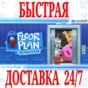 ✅Floor Plan Remastered VR ⭐Gift Meta Quest 2\3\Pro⭐ +🎁