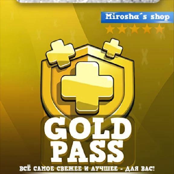 ⭐️ Clash of Clans 💎 GOLD PASS 🔑 BY LOGIN Supercell ID
