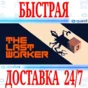 ✅The Last Worker VR ⭐Gift Meta Quest 2\3\Pro⭐ + 🎁