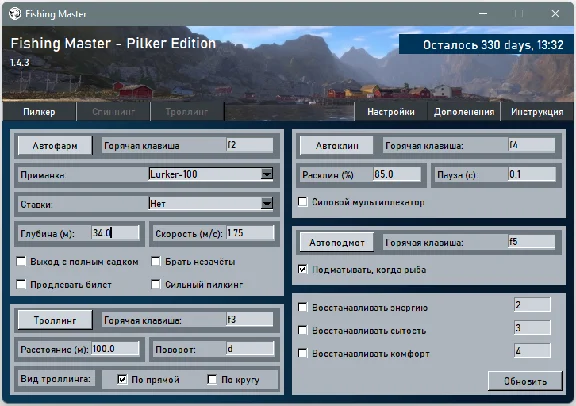 Fishing Master - Pilker Edition/Russian Fishing 4