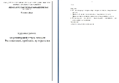 Безрецептурный отпуск лекарств. Регламентация, проблемы