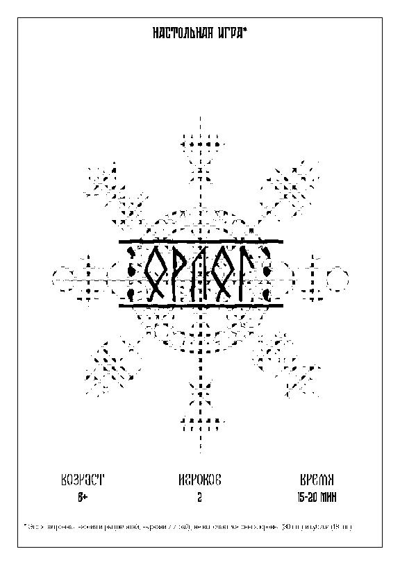 Orlog - dice game