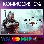✅The Witcher 3: Wild Hunt - Complete 🌍 STEAM•RU|KZ|UA