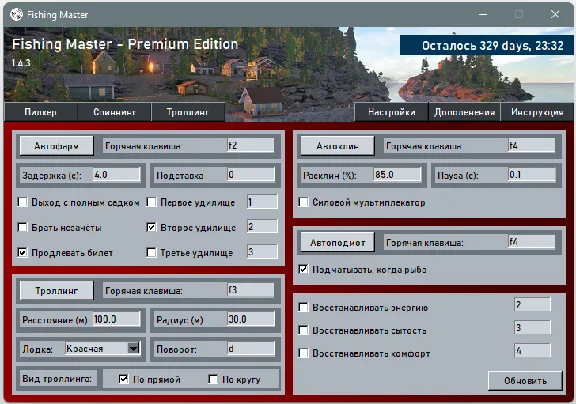 Fishing Master - Premium Edition/Russian Fishing 4