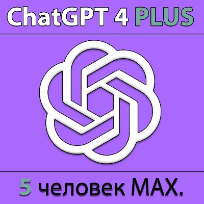 Account ChatGPT 4 Plus Shared subscription 👨‍👩‍👧