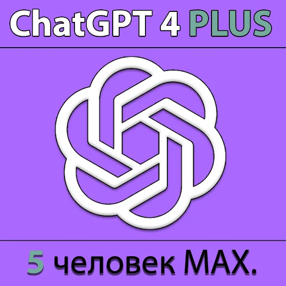 Account ChatGPT 4 Plus Shared subscription 👨‍👩‍👧