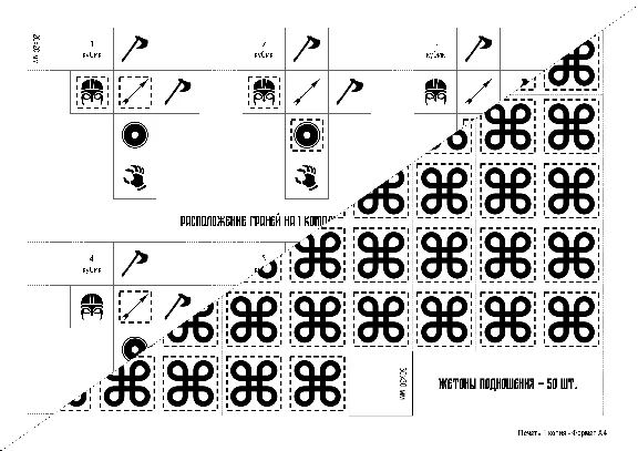 Orlog - dice game