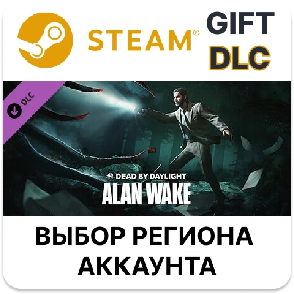 Dead by Daylight - Alan Wake🎁Steam🌐Выбор Региона