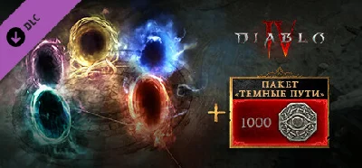 Diablo® IV - Dark Pathways Pack dlc steam