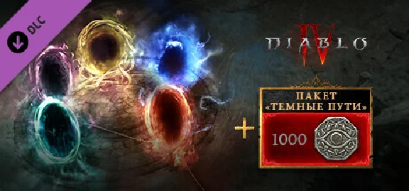 Diablo® IV - Dark Pathways Pack dlc steam