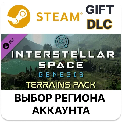 Interstellar Space: Genesis - Terrains Pack🎁Steam🌐