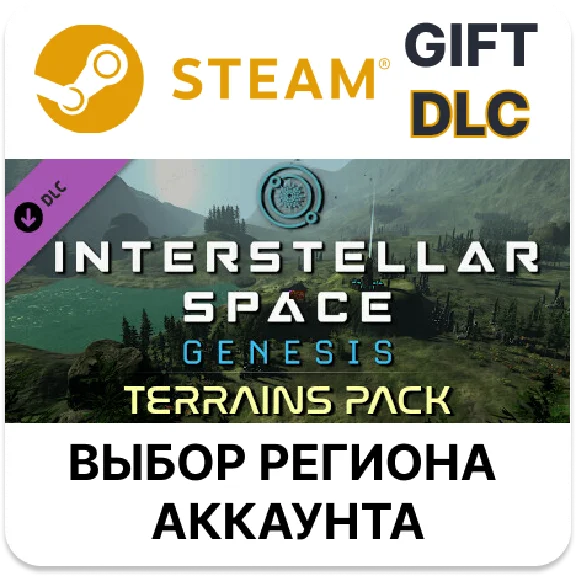 Interstellar Space: Genesis - Terrains Pack🎁Steam🌐