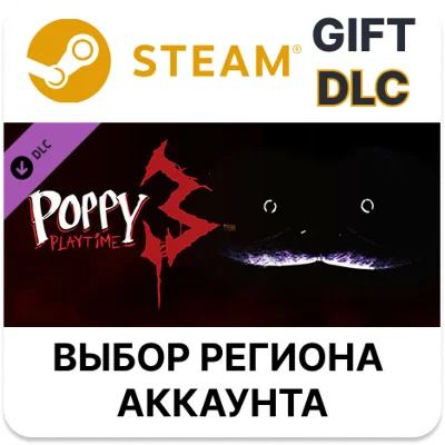 Poppy Playtime - Chapter 3🎁Steam🌐Выбор Региона