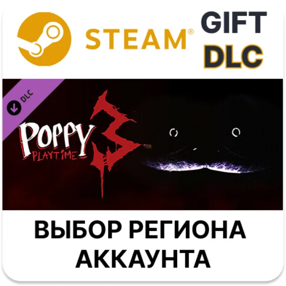 Poppy Playtime - Chapter 3🎁Steam🌐Выбор Региона